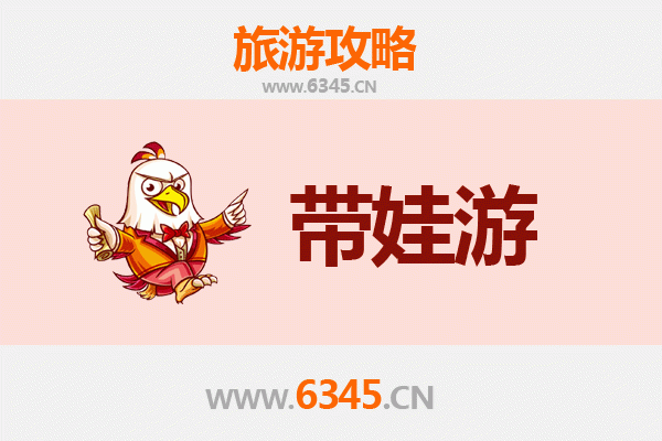 昭通彝良亲子游全攻略：带娃出行注意事项与贴心指南