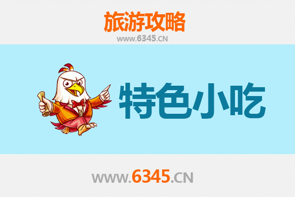昭通彝良特色小吃攻略：舌尖上的滇东北风味