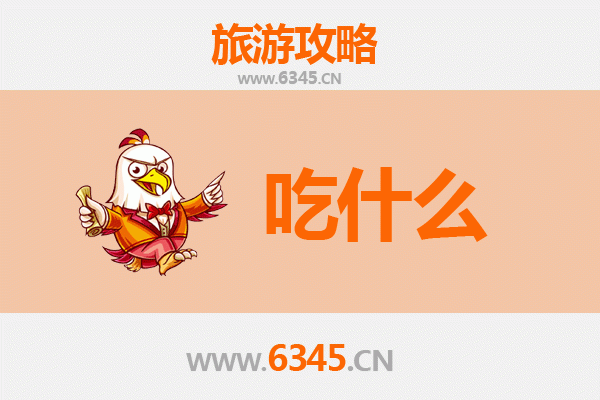 昭通彝良美食必吃清单