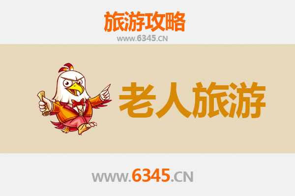昭通彝良银发之旅：悠然山水间的适老旅游指南
