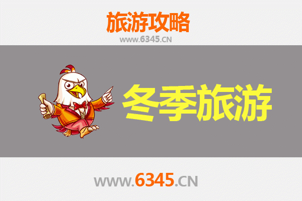 昭通彝良冬季旅游攻略：探索滇东北的冰雪秘境与人文风情